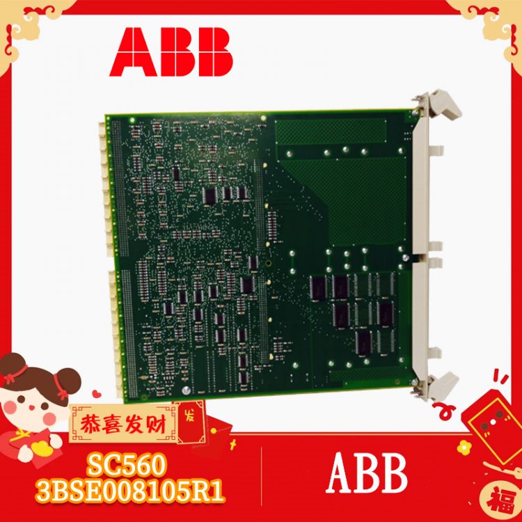 SC560-3BSE008105R1 SC560-3BSE008105R1