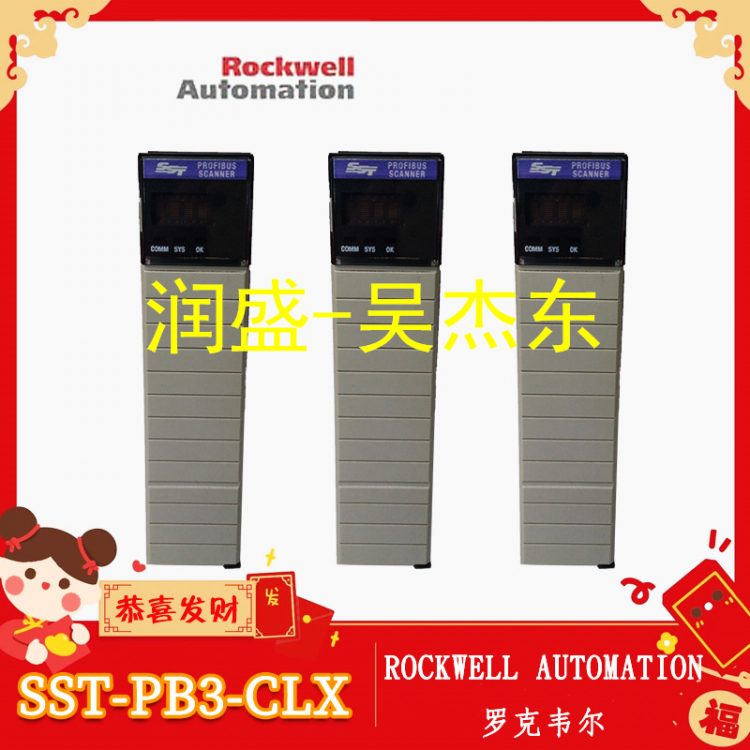 SST-PB3-CLX SST-PB3-CLX