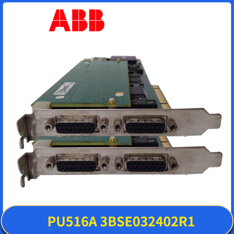 PU516A-3BSE032402R1 PU516A-3BSE032402R1