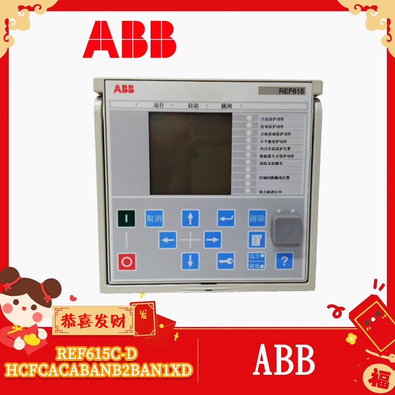 REF615C-D-HCFCACABANB2BAN1XD REF615C-D-HCFCACABANB2BAN1XD