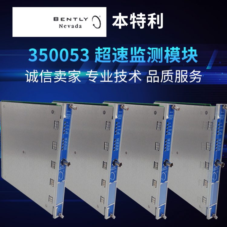 3500/53 3500/53