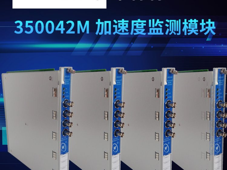 3500/42M
