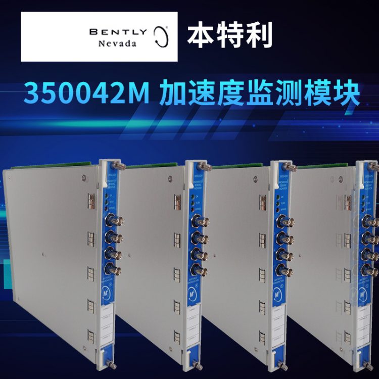 3500/42M 3500/42M