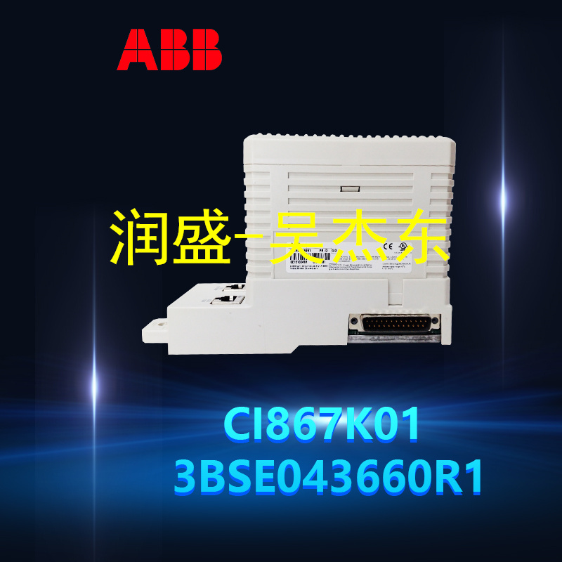 CI867K01 module