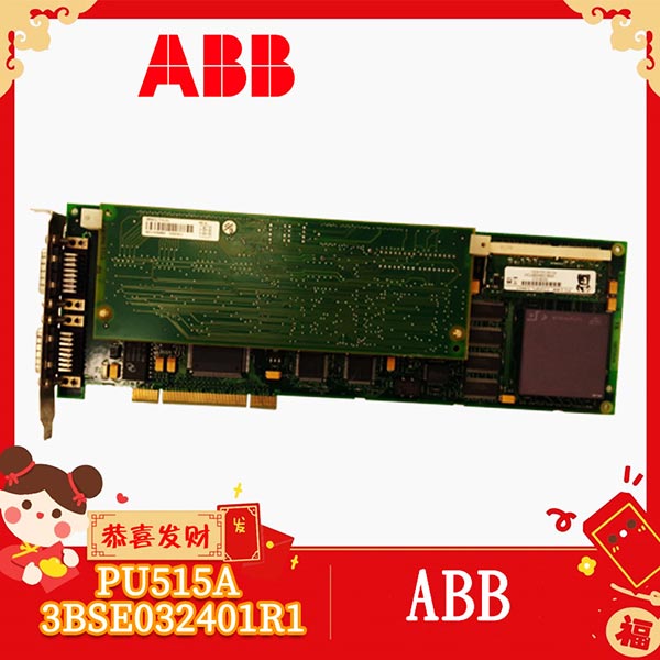 PU515A-3BSE032401R1 PU515A-3BSE032401R1
