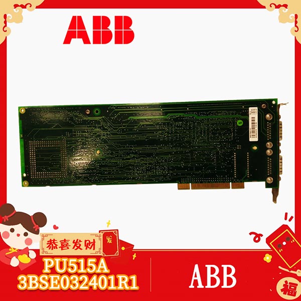 PU515A