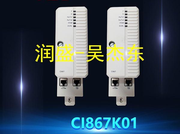 CI867K01-3BSE043660R1