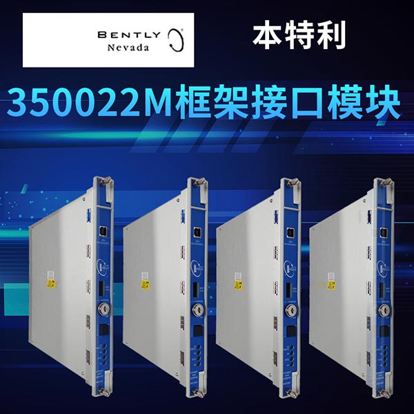 3500/22M 3500/22M