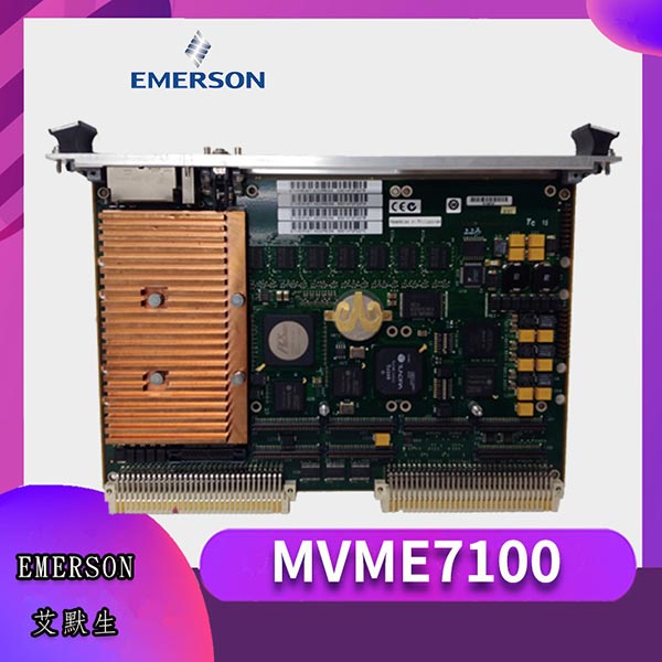 艾默生-MVME7100-(2)