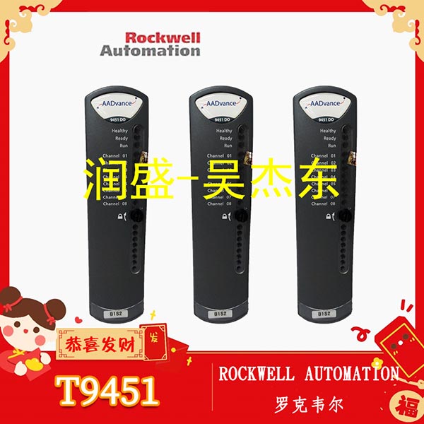 罗克韦尔-T9451-(2)