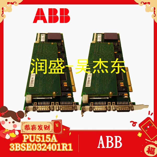 ABB-PU515A-3BSE032401R1-(2)
