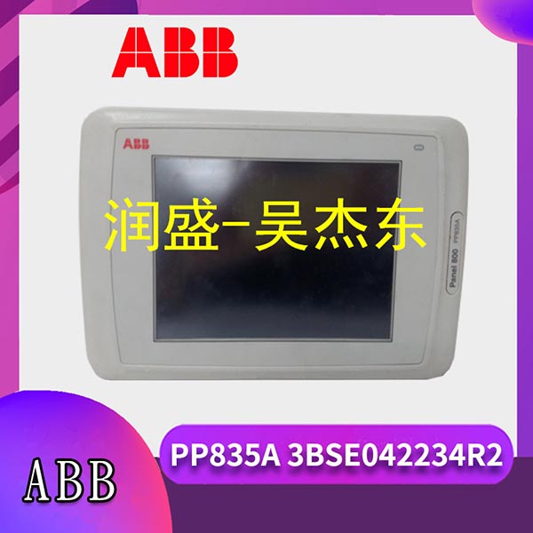 PP835A-3BSE042234R2 PP835A-3BSE042234R2